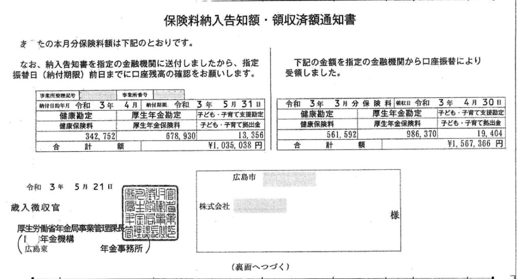 健康保険等の加入状況確認資料の集め方【建設業】 - 熊谷行政書士法務事務所 広島市